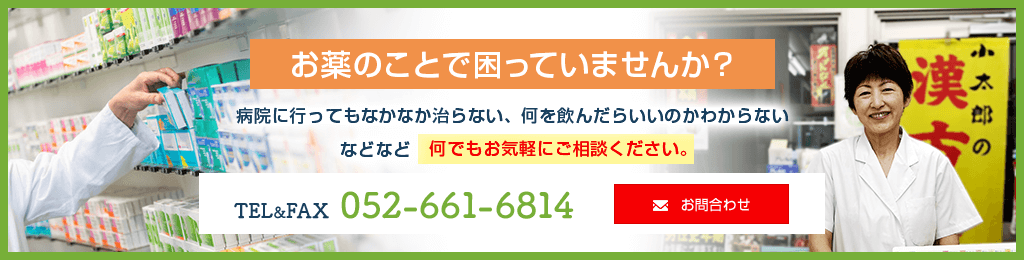 お問合わせ